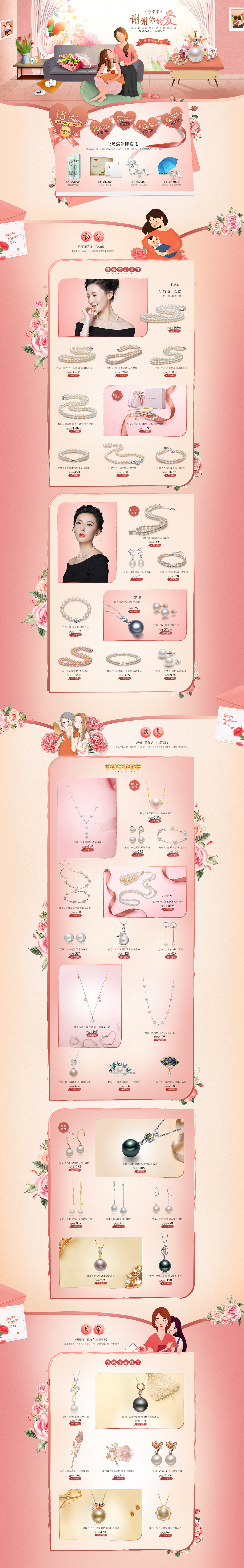 母亲节页面-插画版（图ZMTE1MDk4Nzgw） - 运营设计 - 站酷设计师寓言般的我原创素材 - 站酷ZCOOL