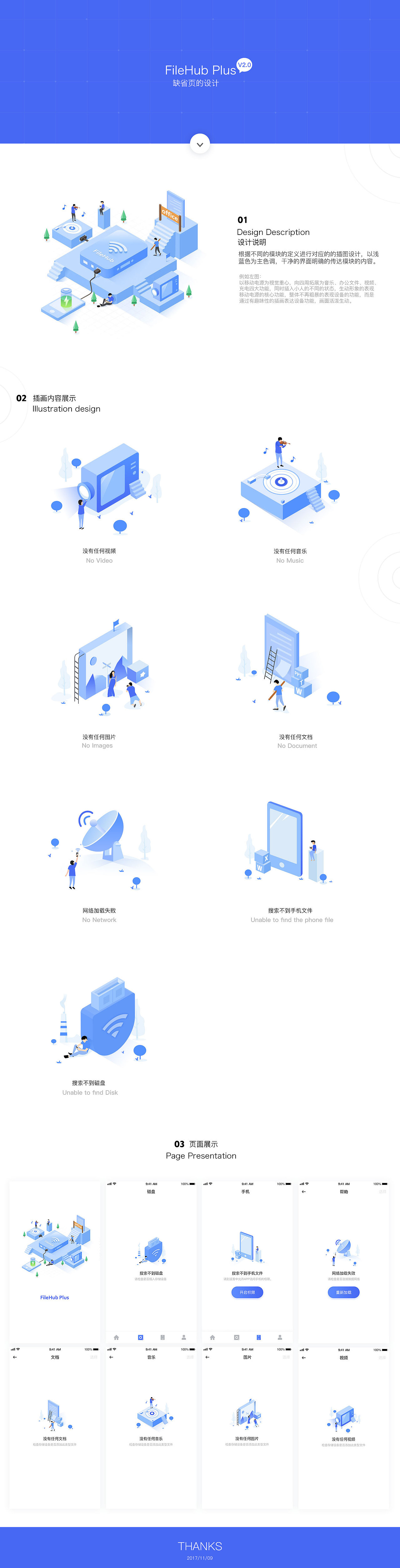 FileHubPlus 缺省页图标设计（图ZMTI0NDk2OTMy） - 图标 - 站酷设计师jeanfei原创素材 - 站酷ZCOOL