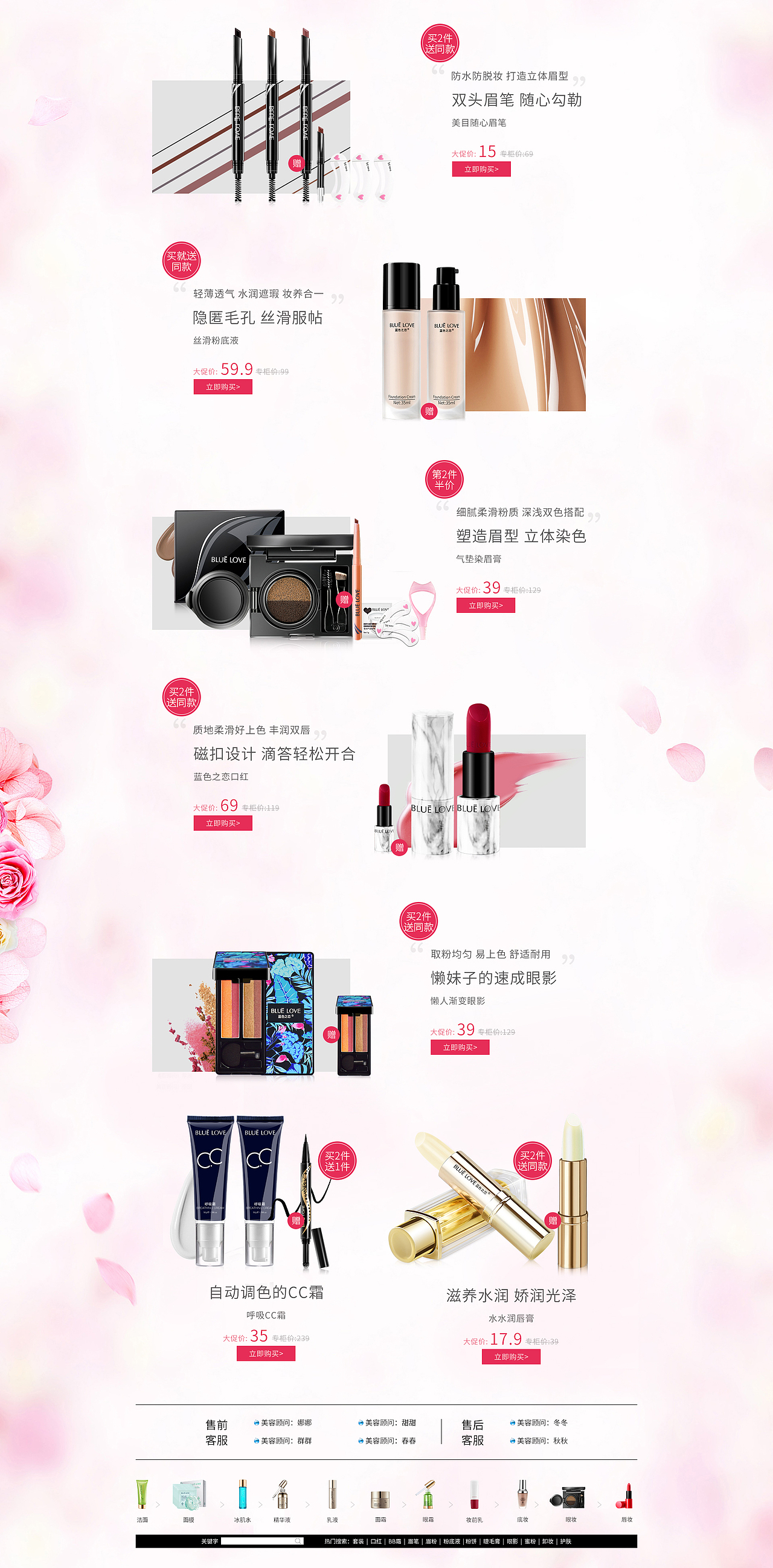 蓝色之恋2019年3.8女王节首页（图ZMTQ0ODIzMTk2） - 电商 - 站酷设计师文星1224900968原创素材 - 站酷ZCOOL