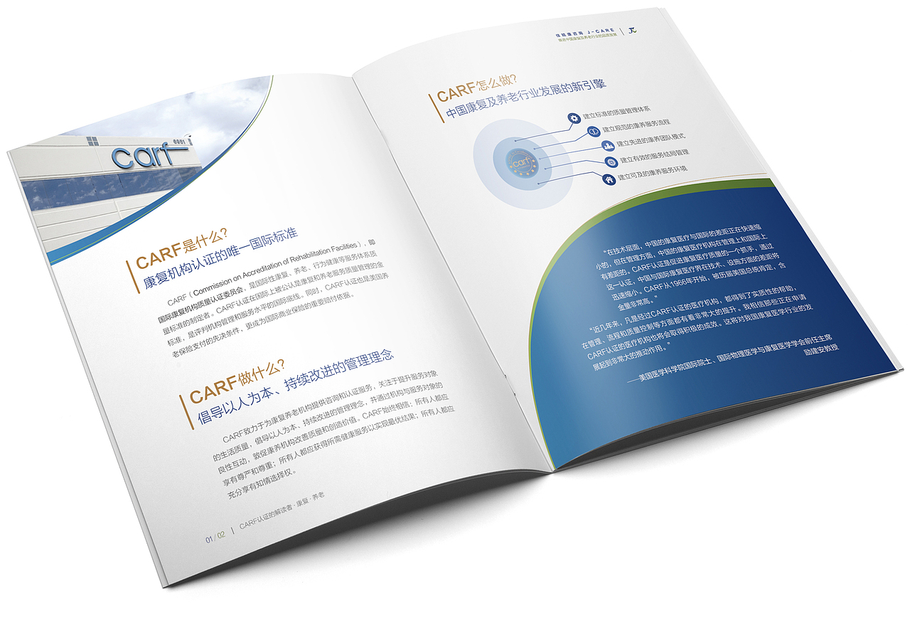 画册-养老服务（图ZMTY5NTM5ODU2） - 书籍/画册 - 站酷设计师XFanFan246原创素材 - 站酷ZCOOL