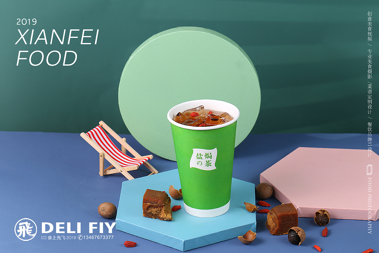 盐焗の茶|长沙美食摄影（图ZMTc4MTI5NjE2） - 产品摄影 - 站酷设计师食上先飞原创素材 - 站酷ZCOOL