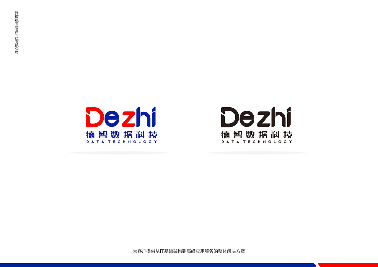 科技大数据公司LOGO设计（图ZMjAyMTE3MDA4） - Logo - 站酷设计师a伟设计室原创素材 - 站酷ZCOOL