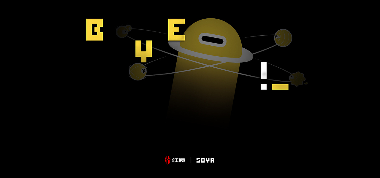 努比亚红魔5S手机及智能生态新品- Motion Design