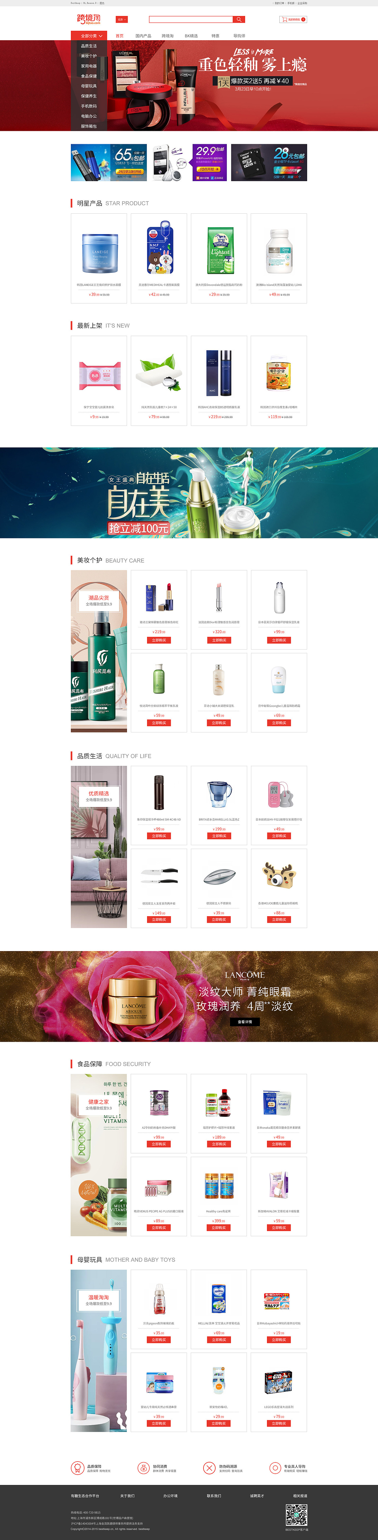 电商作品集（图ZMjIyMjI3MDUy） - 电商 - 站酷设计师阿姗啊啊啊啊啊啊原创素材 - 站酷ZCOOL