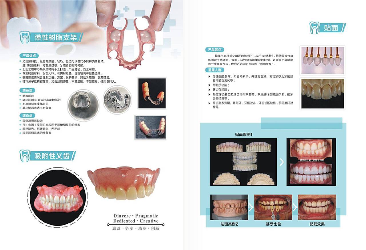 产品中心-青岛华新华义齿技术有限公司