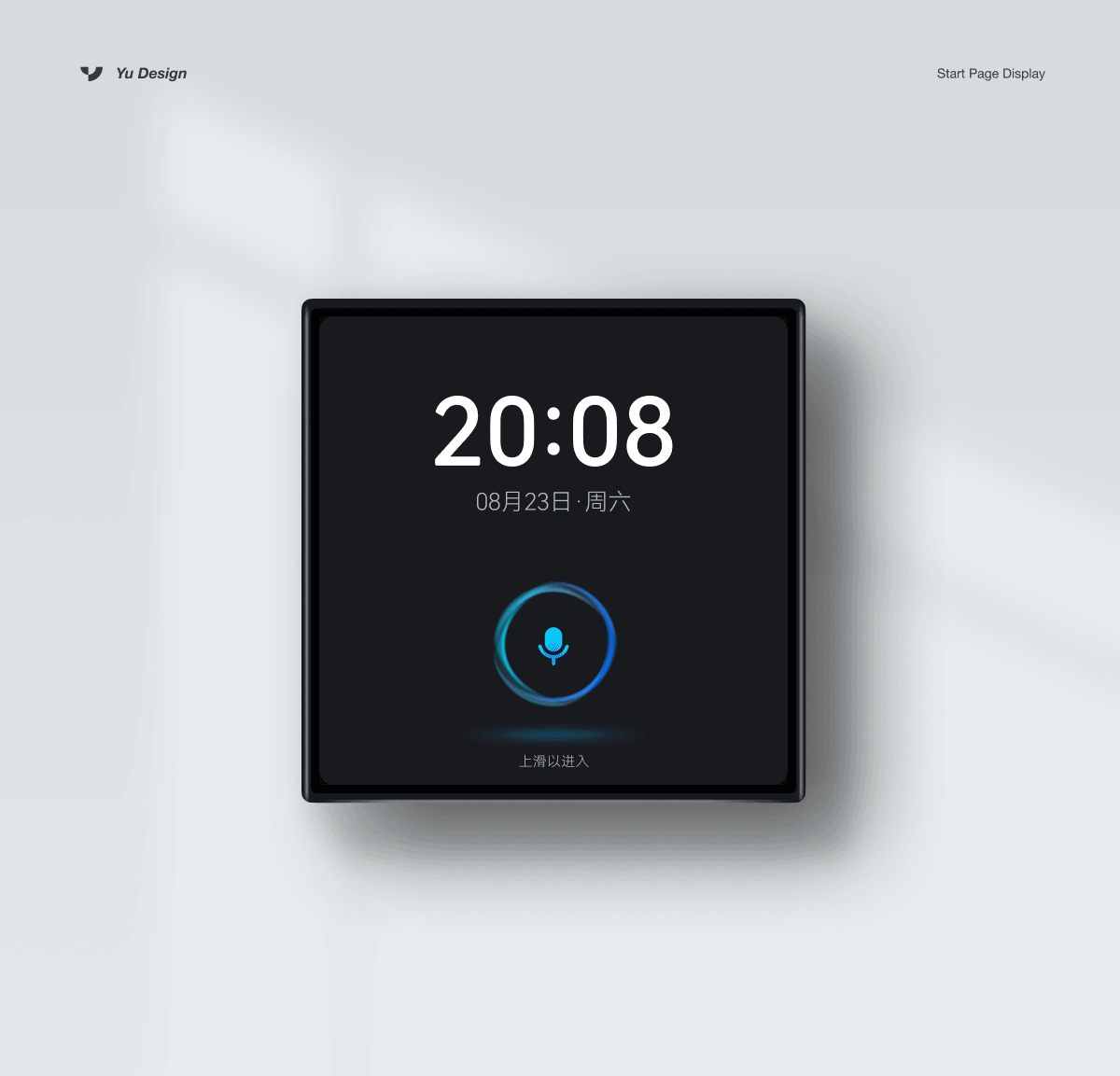 迅即屏发-AloT面板探索设计