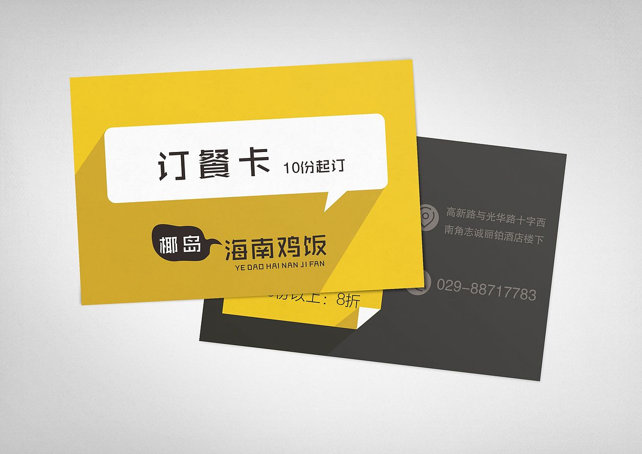 餐厅设计（图ZMzQ4NTU1ODA=） - 宣传物料 - 站酷设计师yun631515920原创素材 - 站酷ZCOOL