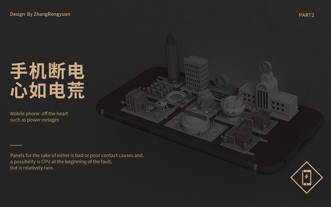 #青春答卷2016#C4D毕业设计