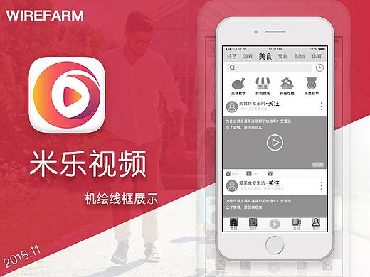 米乐视频 线框展示1.0（个人主页-ZMzEzMDIxMTY=） - APP界面 - 站酷设计师Dian_Mo原创素材 - 站酷ZCOOL