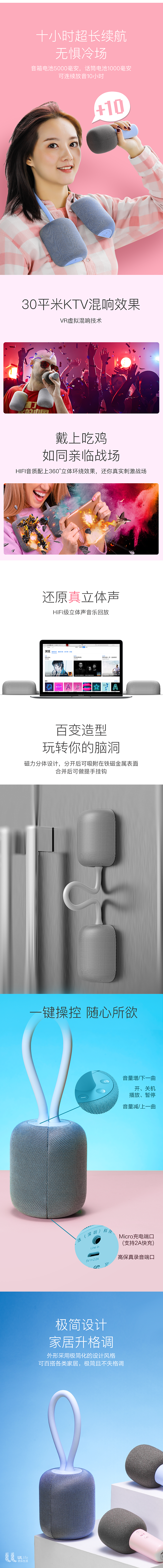 移动音响详情页 电商详情页 ik8随身移动ktv 随身听 