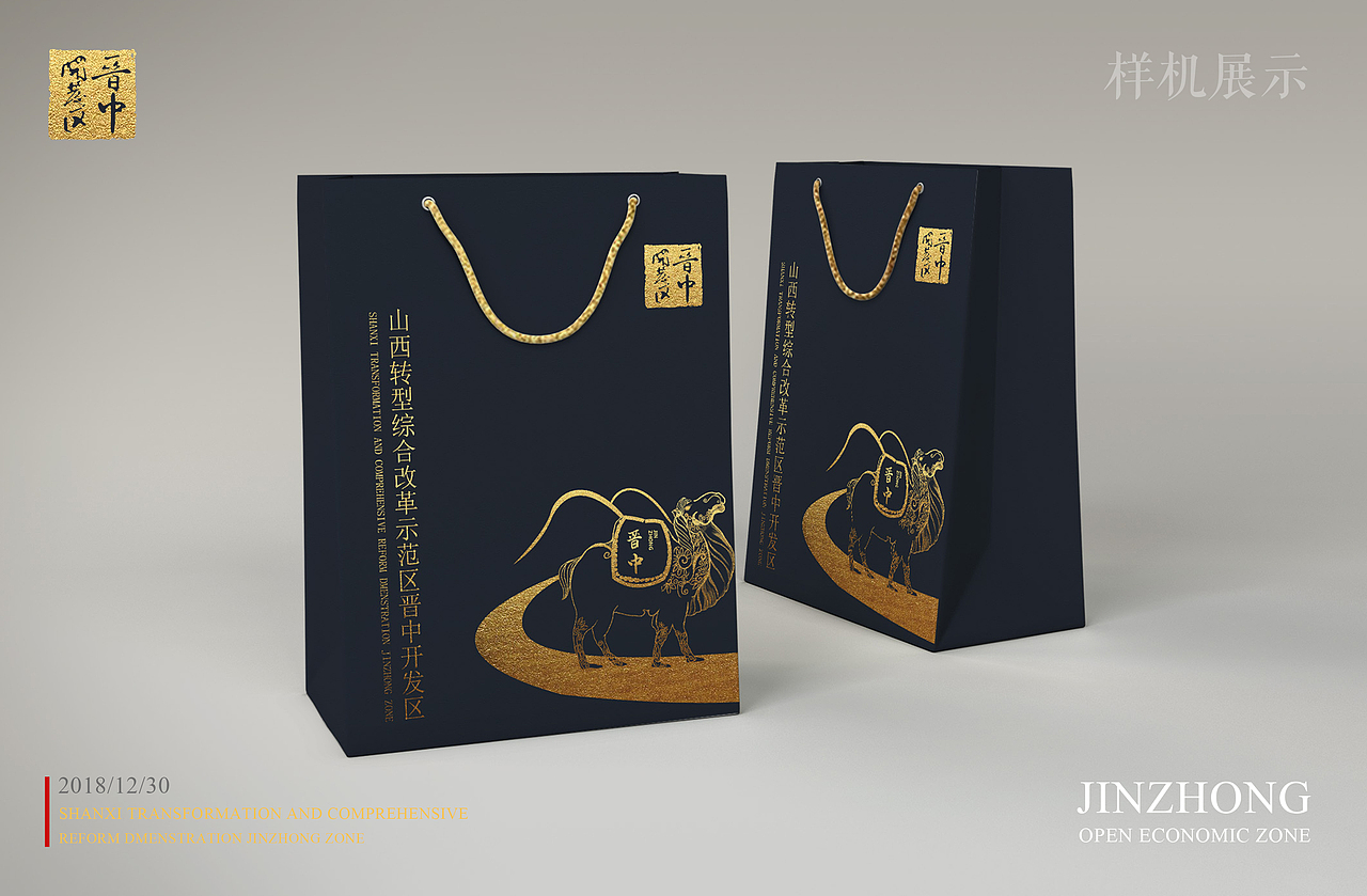 晋商开发区外包装（图ZMTU5NTYzODE2） - 包装 - 站酷设计师翻滚的狐狸原创素材 - 站酷ZCOOL