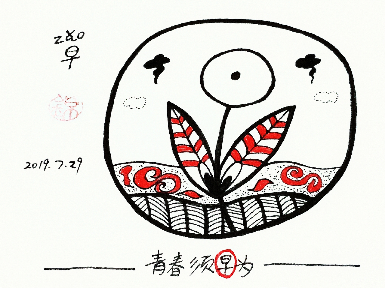【锦】2019.7月 甲骨文手绘打卡（图ZMTY5ODM2Mjk2） - 艺术插画 - 站酷设计师锦璱原创素材 - 站酷ZCOOL