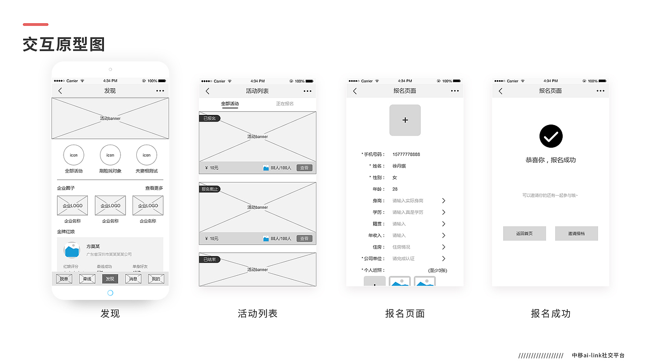 交互设计作品集2016-2019