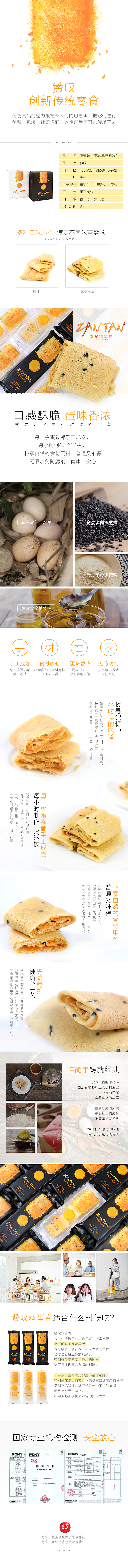 进口零食类详情页（图ZMjE4MTQ1Nzky） - 电商 - 站酷设计师julia_yi原创素材 - 站酷ZCOOL