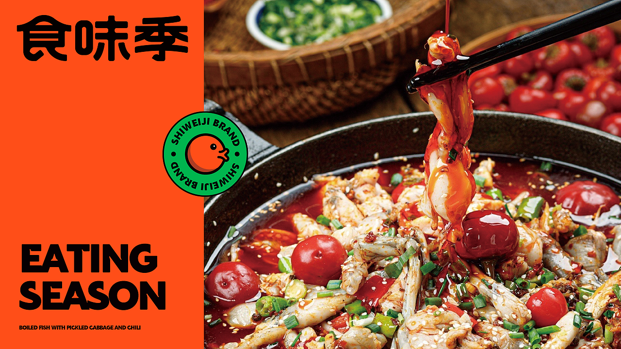食味季-餐饮品牌-酸菜鱼牛蛙（图ZMjM3NDQ5NjM2） - 品牌 - 站酷设计师2C4Design原创素材 - 站酷ZCOOL