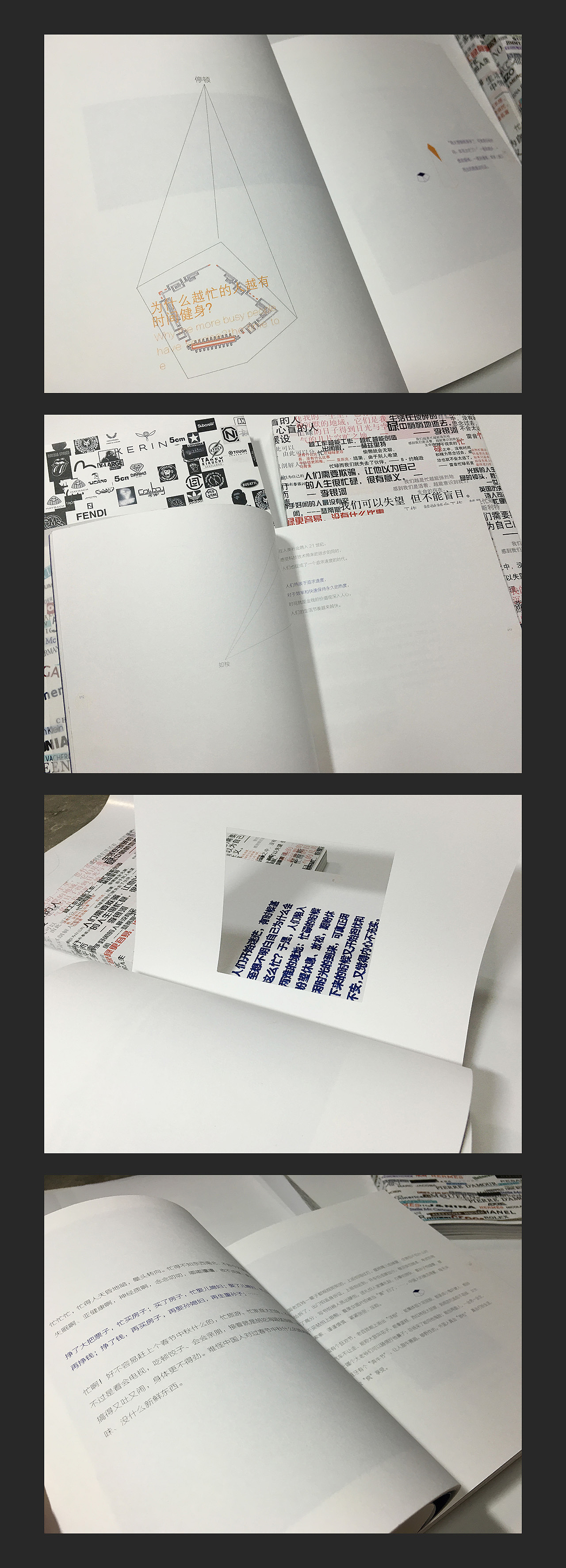 毕业设计之《忙·盲》系列书籍设计以及海报、宣传册、明信片、书签等设计(图ZNzEzNDIxNzI=) - 书籍/画册 - 站酷设计师陈紫翎原创素材 - 站酷ZCOOL
