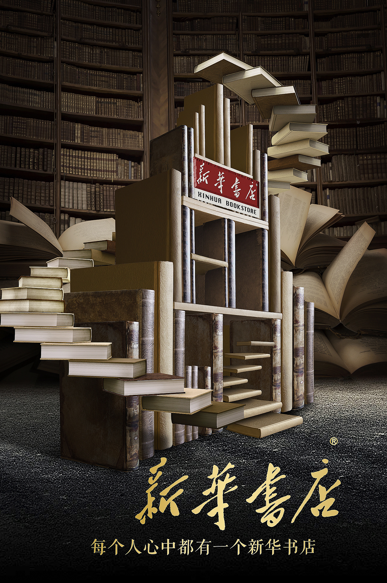 风景售书跳蚤市场小学海报设计目前广告园林设计v风景有哪些 - 设计之家