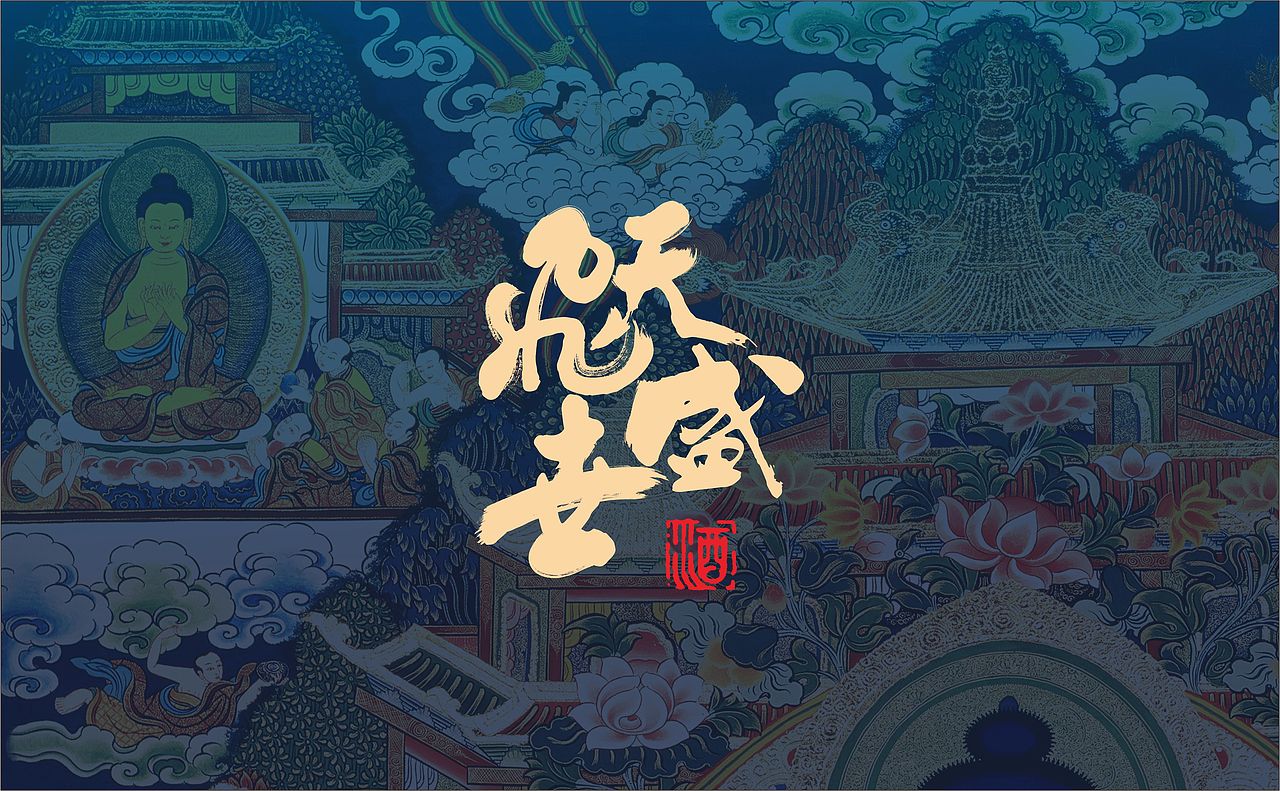 飞天盛世集团飞天盛世酒