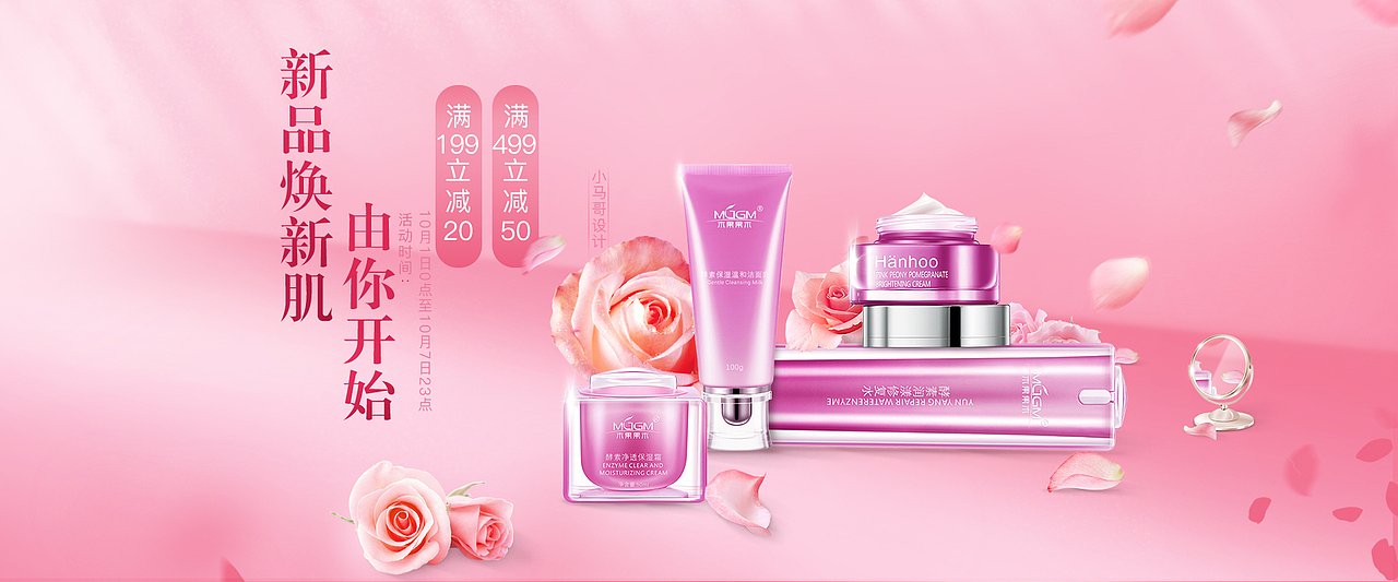 两张 化妆品海报（图ZMTMxNTU3NDcy） - 电商 - 站酷设计师kob科比原创素材 - 站酷ZCOOL