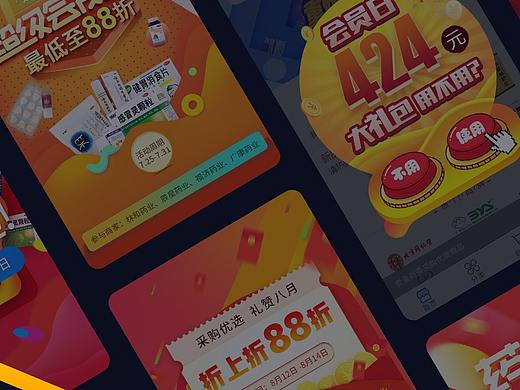 运营类设计