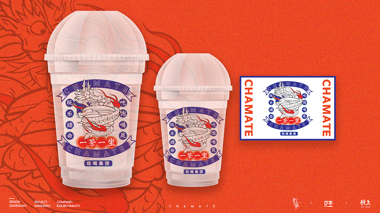 腔调视觉潮流作品集锦(部分)