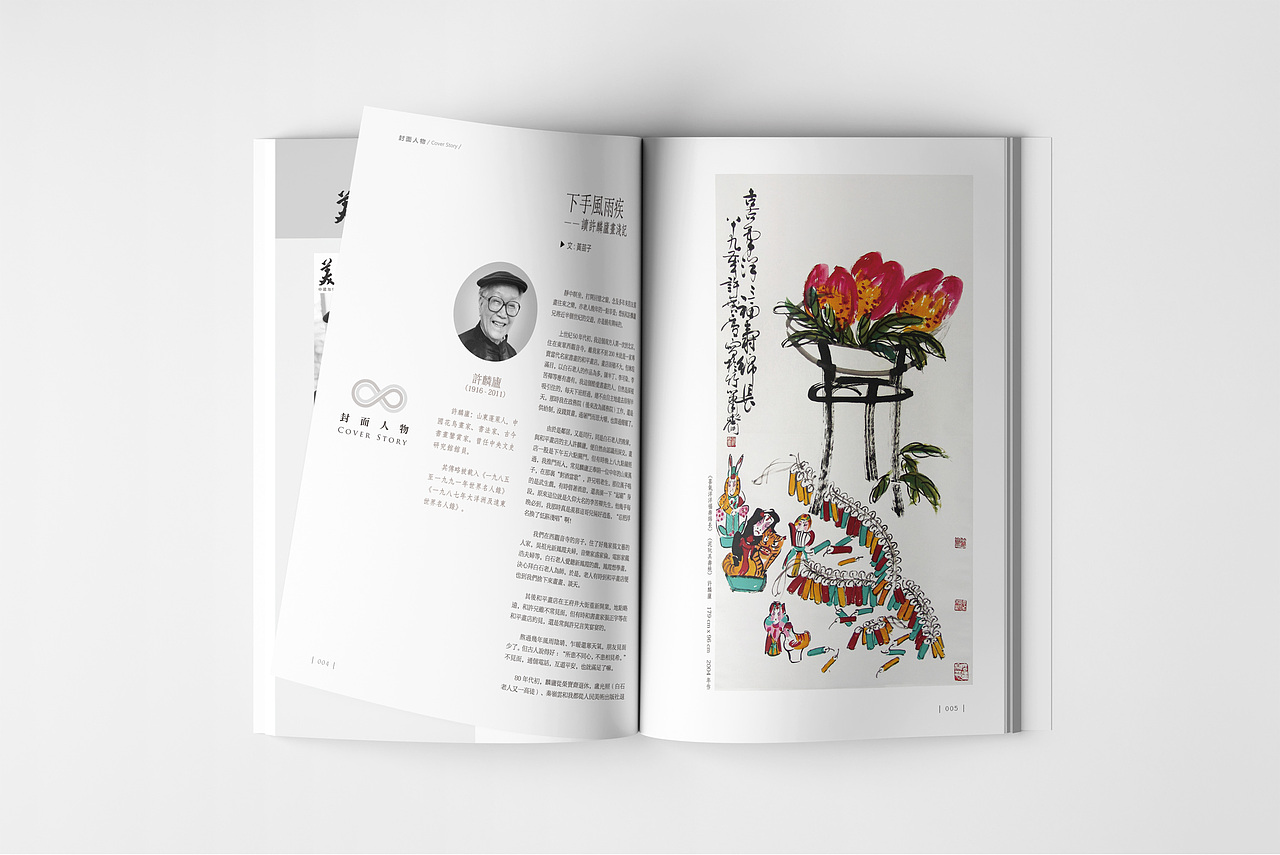 杂志排版 | 美术纵横 Artreview（图ZMjAzMDI4NTY4） - 书籍/画册 - 站酷设计师李俊Caspar原创素材 - 站酷ZCOOL