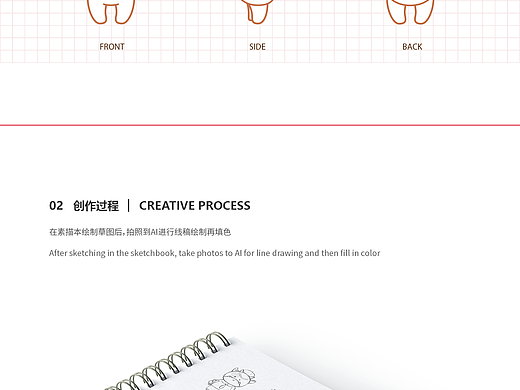文具类-可爱IP形象设计-小牛卡通