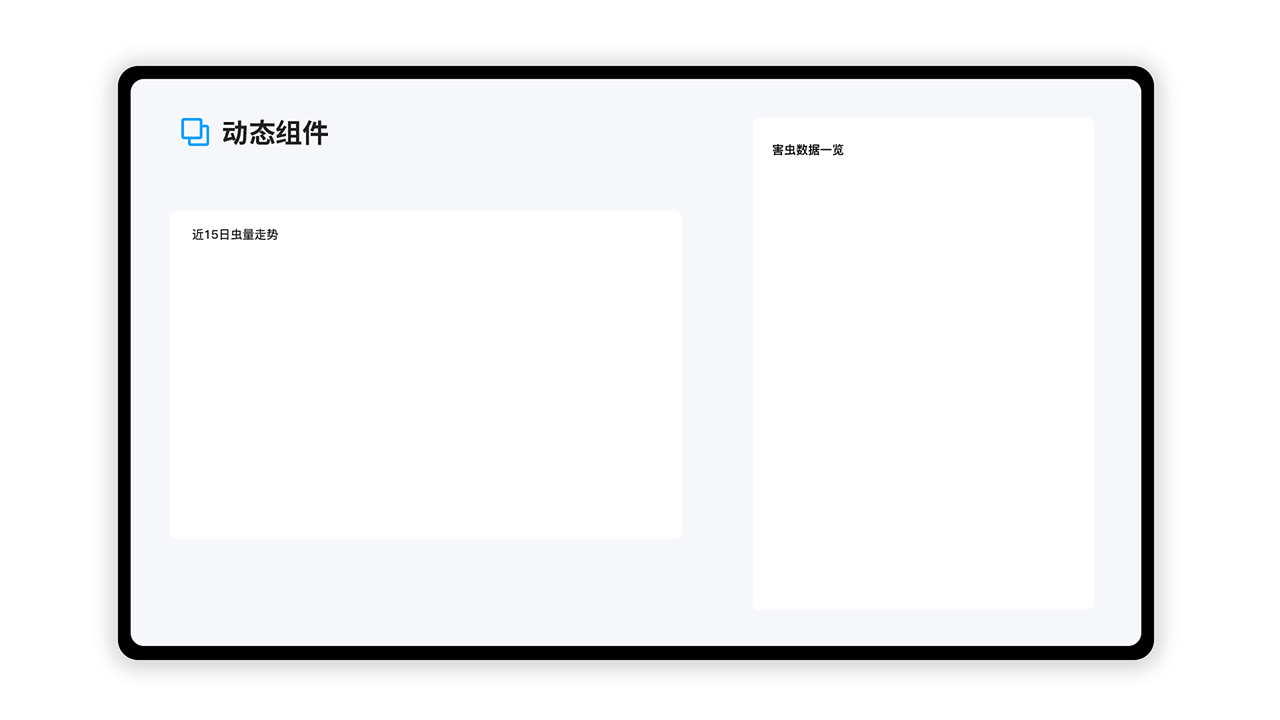 智慧农林云平台（图ZMjg5NzU1NjQ4） - 软件界面 - 站酷设计师零度designer原创素材 - 站酷ZCOOL