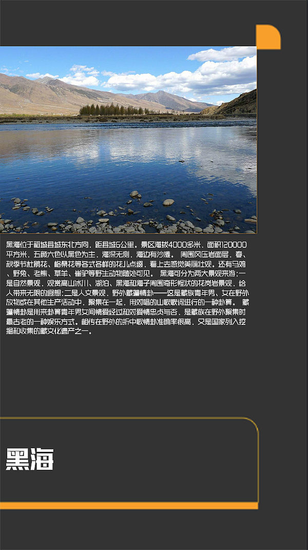 四川甘孜景点（图ZMTI0MjE2OTQ0） - 书籍/画册 - 站酷设计师浅墨幺幺原创素材 - 站酷ZCOOL