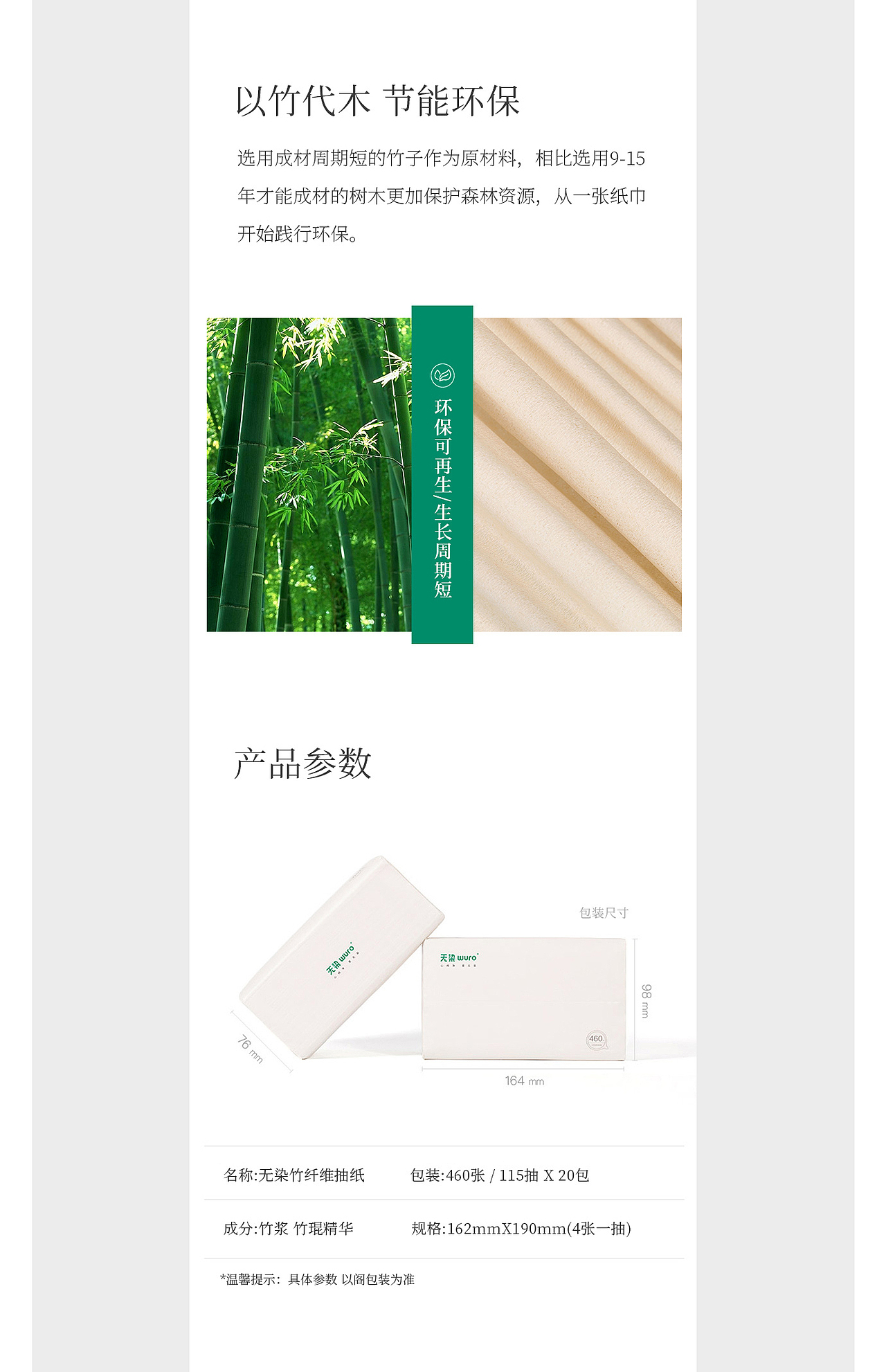 无染纸巾2019年度品牌升级方案