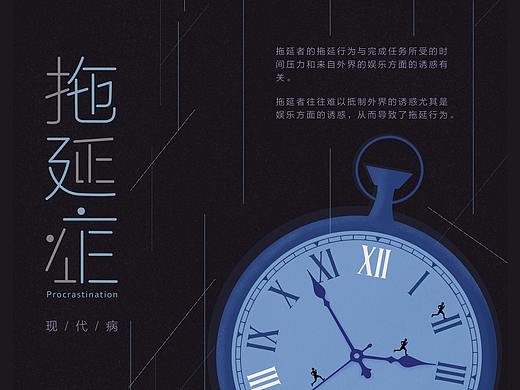 社会病系列海报