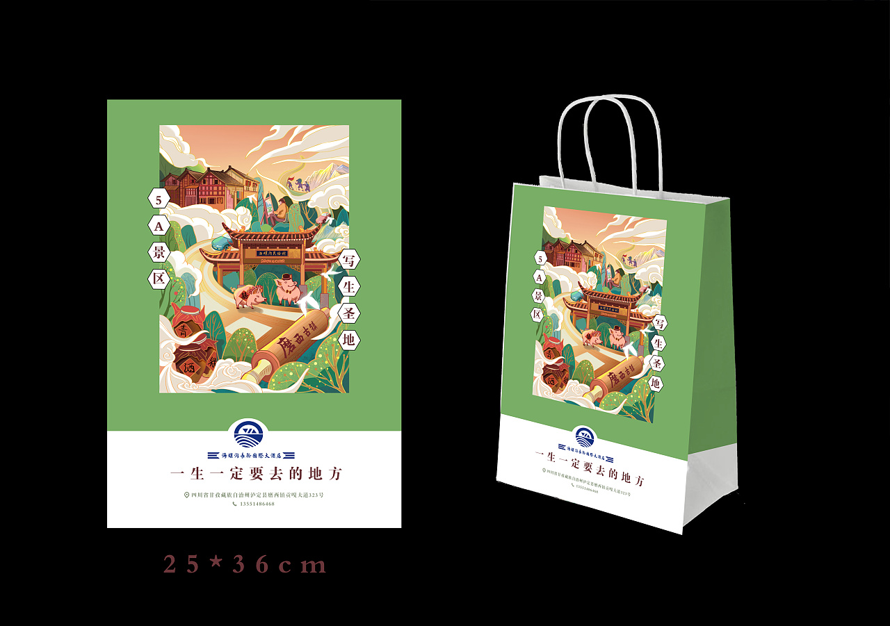 四川景点国潮插画文创毕业设计