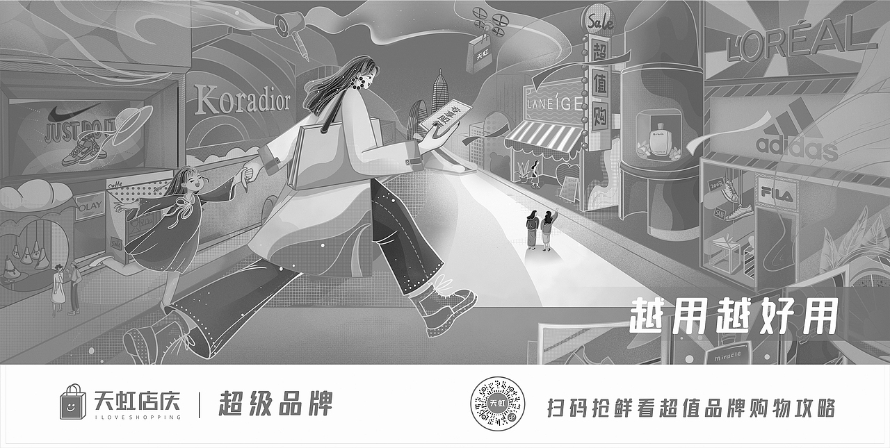 天虹店庆插画海报（图ZMjM1OTkwOTcy） - 商业插画 - 站酷设计师大魔王DMW原创素材 - 站酷ZCOOL