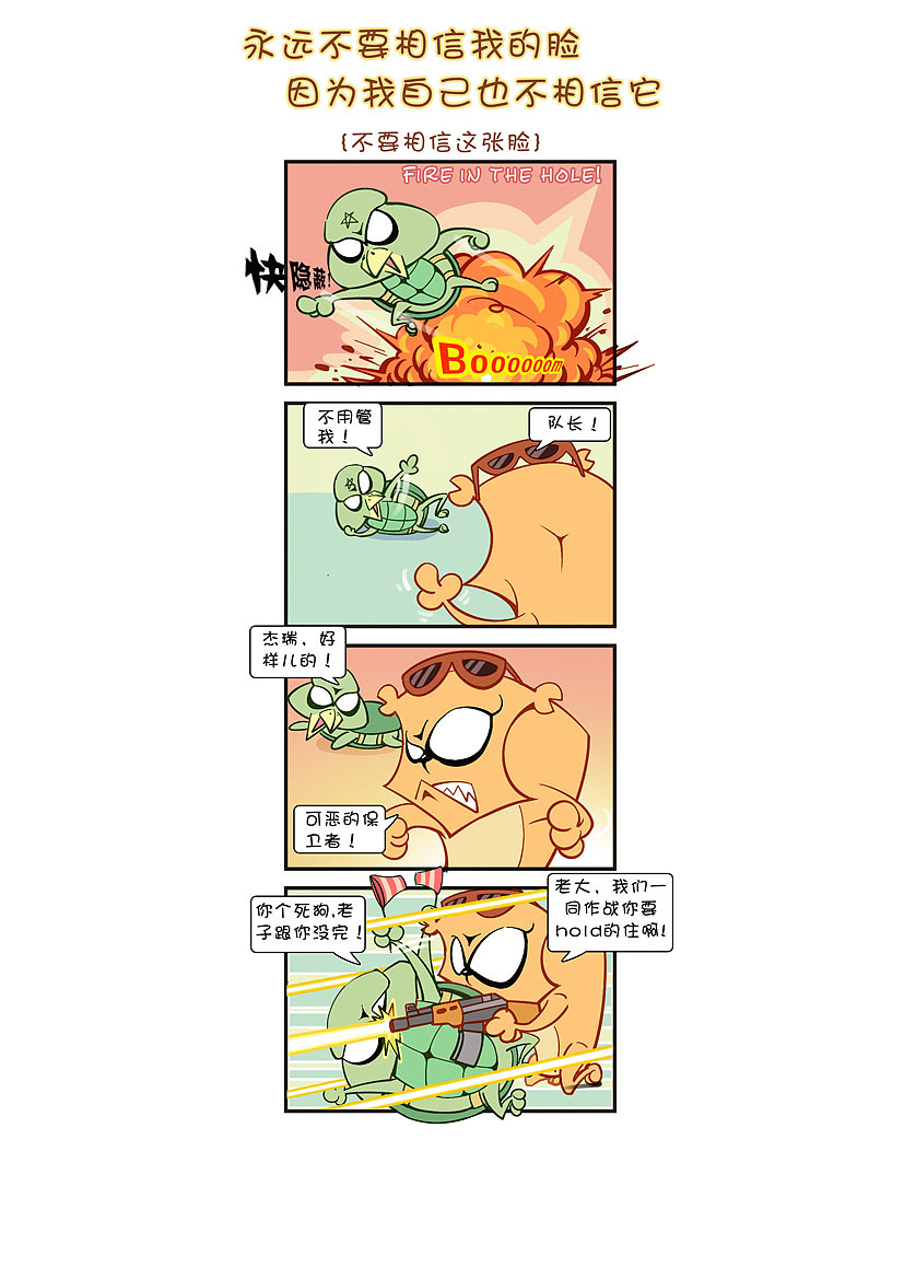 兄弟们，站起来！（图ZNjUxODU5Ng==） - 商业插画 - 站酷设计师亮点漫画原创素材 - 站酷ZCOOL