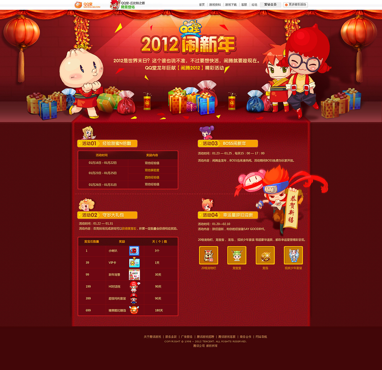 2011年刚接触游戏专题设计的一些旧作品（图ZOTM3NzU4OA==） - 图标 - 站酷设计师亦风原创素材 - 站酷ZCOOL
