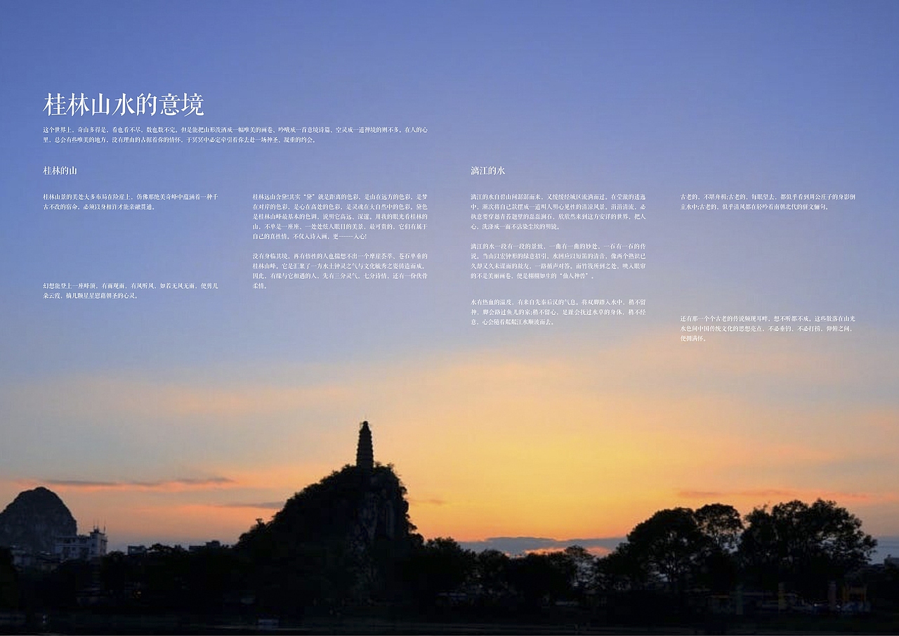 山水茶具——生活产品设计