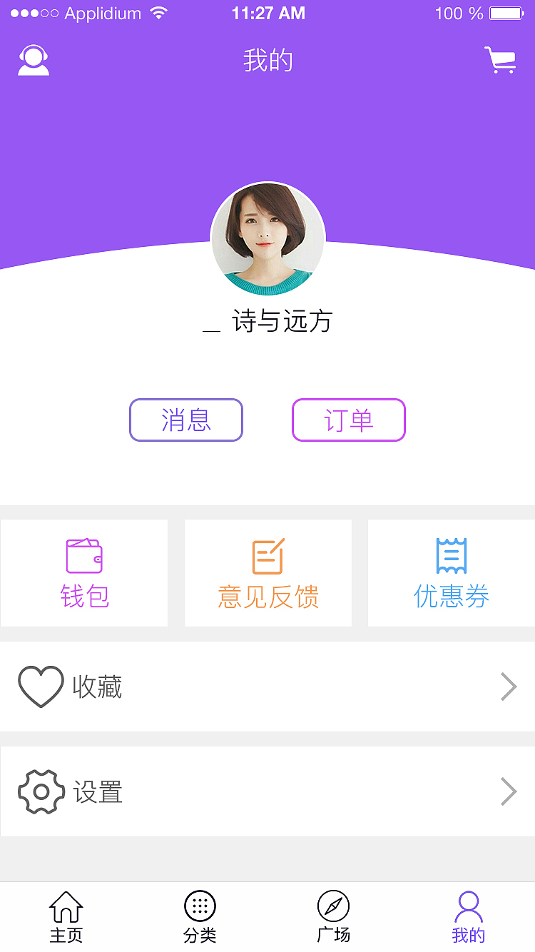 HA飾品APP（圖ZNzgzNTc2MzY=） - APP界面 - 站酷設(shè)計(jì)師郭亮gl原創(chuàng)素材 - 站酷ZCOOL