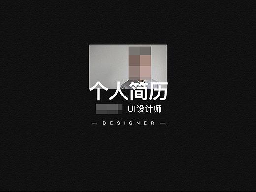 作品集整理——UI设计