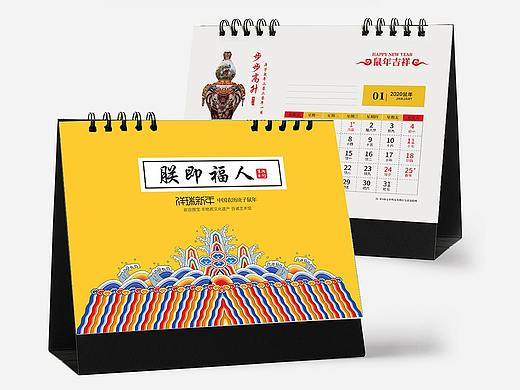 台历设计