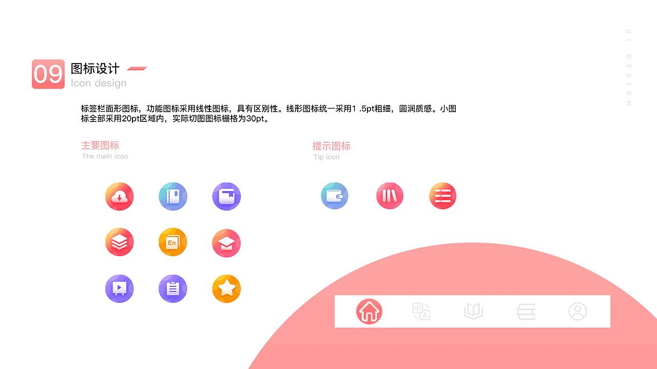 作品集（图ZMjE2NDQxOTI0） - 其他UI - 站酷设计师月兮er原创素材 - 站酷ZCOOL