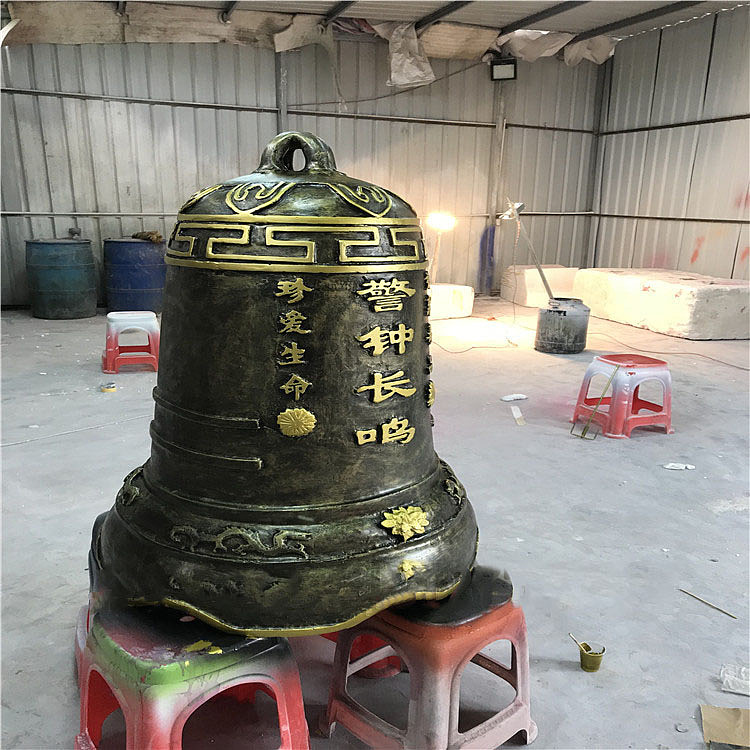 定制玻璃钢仿铜警示钟雕塑廉政厅长鸣警钟禁毒钟古钟