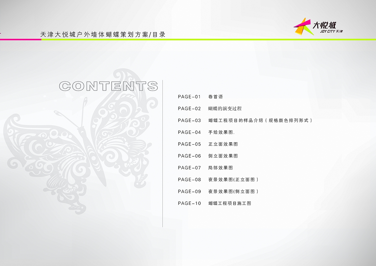 蝴蝶（图ZMTEyMTYwODQ=） - 景观设计 - 站酷设计师wang__song原创素材 - 站酷ZCOOL