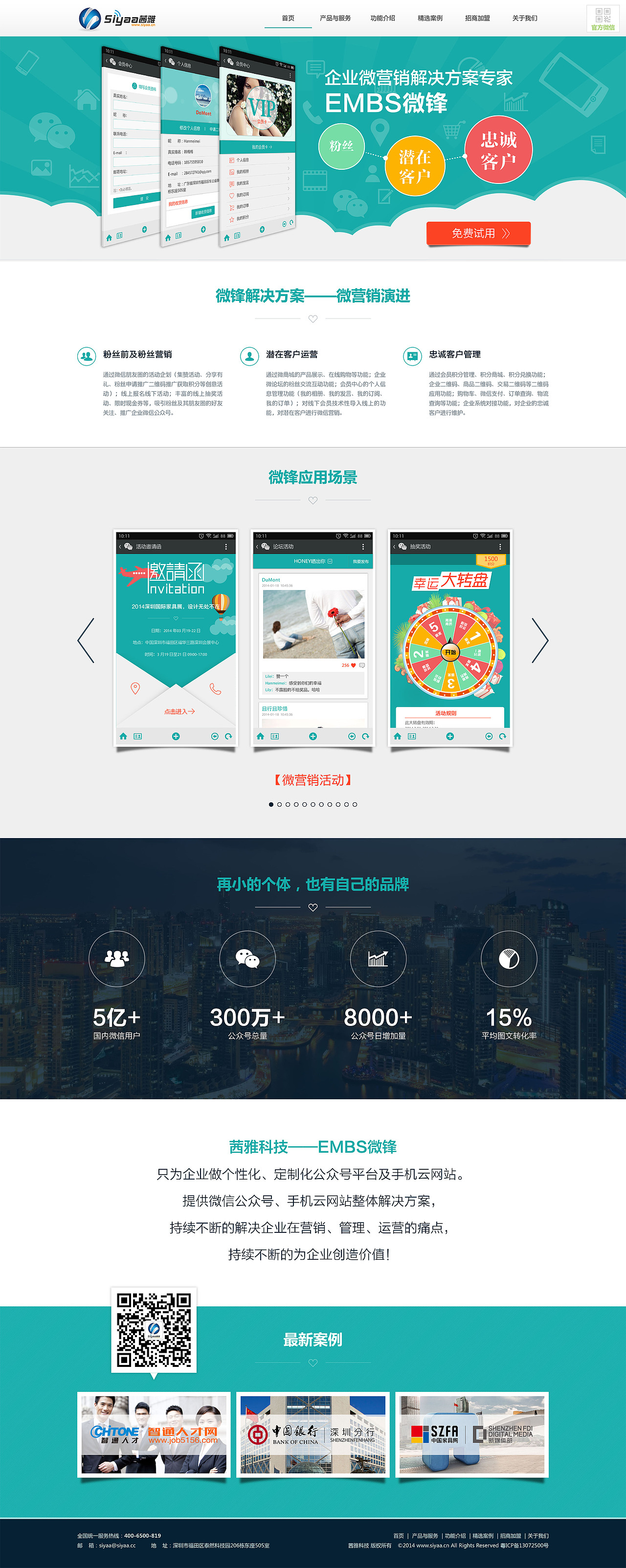 茜雅 官网（图ZNDU4MDU5ODA=） - 企业官网 - 站酷设计师koalaking原创素材 - 站酷ZCOOL