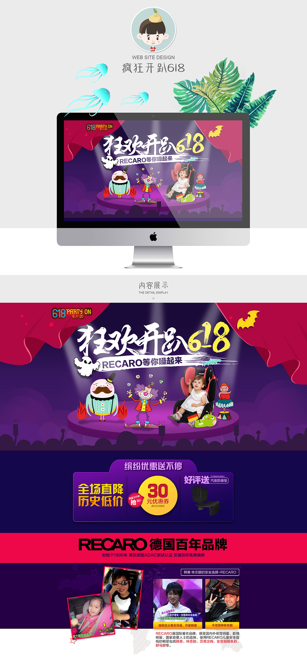 京东综合活动整理(三)