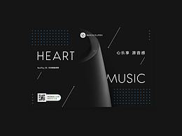 大牌实验室Ⅴ/BANG&OLUFSEN®产品海报案例（非商用）