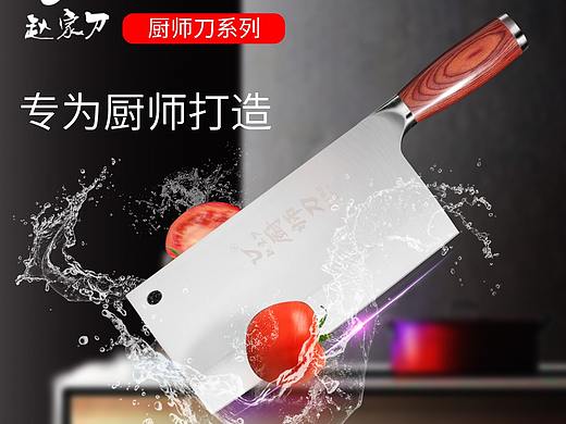 菜刀，