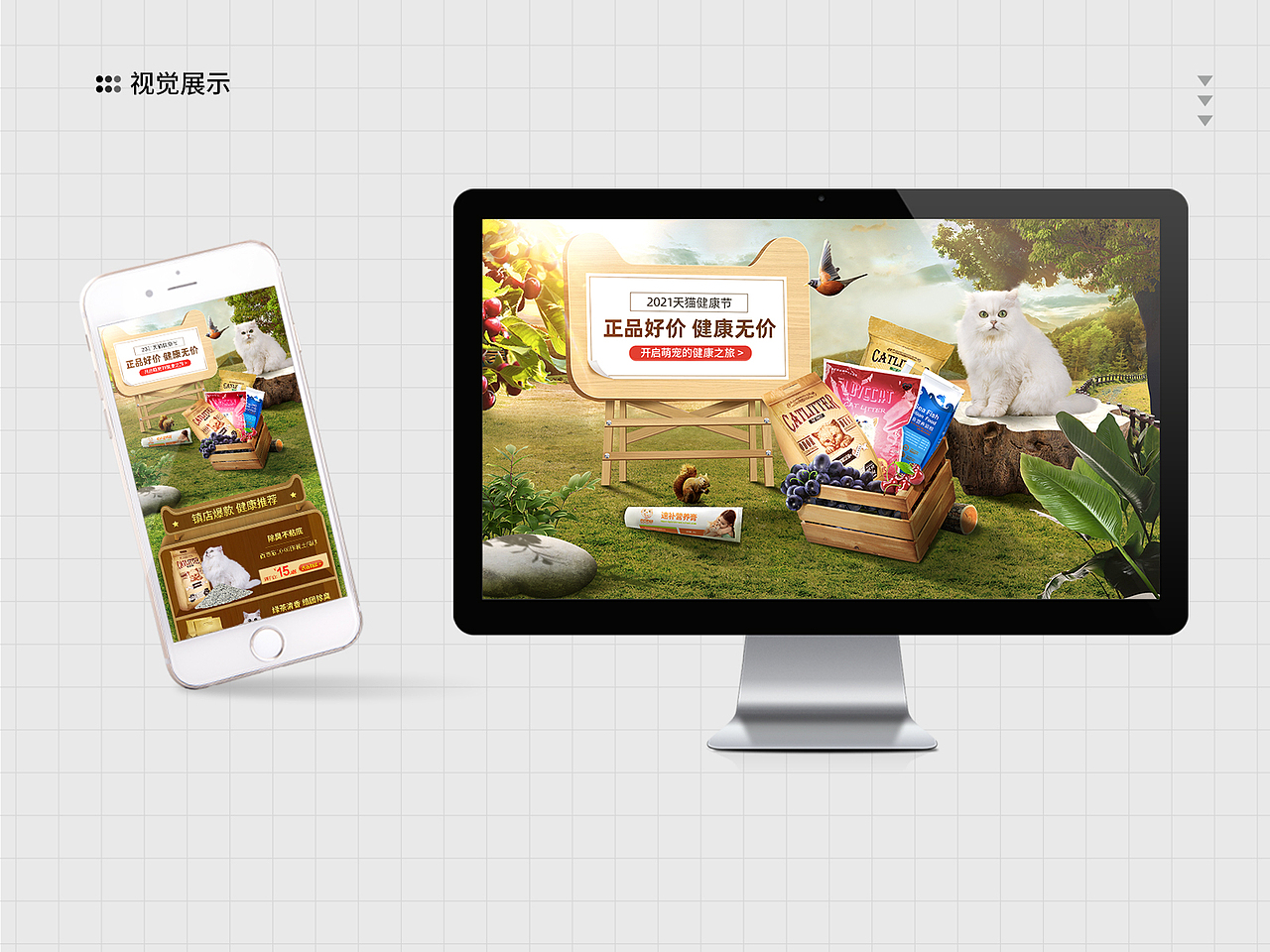 西西猫旗舰店-健康节专题设计（图ZMjc0MDAyMjEy） - 电商 - 站酷设计师吉吉Air原创素材 - 站酷ZCOOL