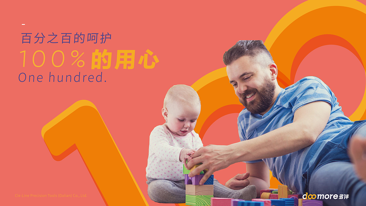 Doomore多伴儿童教育品牌（图ZODg2MzQ0OTY=） - 品牌 - 站酷设计师SOU所由品牌设计原创素材 - 站酷ZCOOL