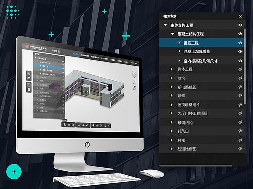 软件界面设计-BIM