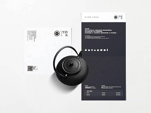 中式品牌 茶叶品牌vi 中国风logo 禅意